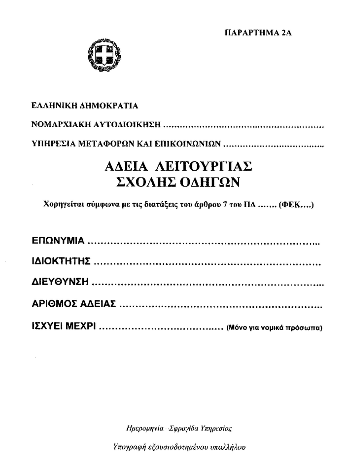 pd.208.08.2